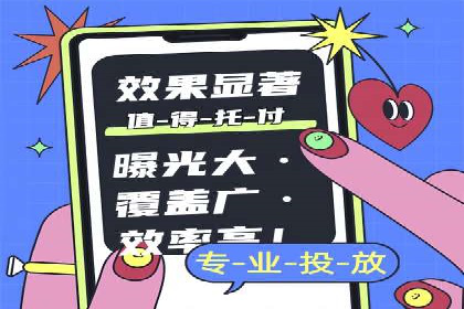 短视频平台的SEM营销推广策略及效果